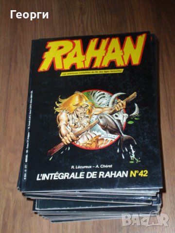 пълна колекция Рахан 1-42 - "L'integrale de Rahan" 1984-1987 , снимка 2 - Колекции - 38930932
