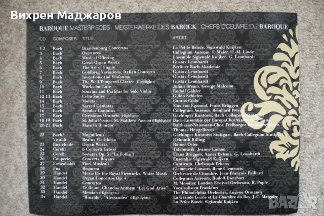 Продавам колекция Baroque Masterpieces –  60 CD , снимка 8 - CD дискове - 53385875