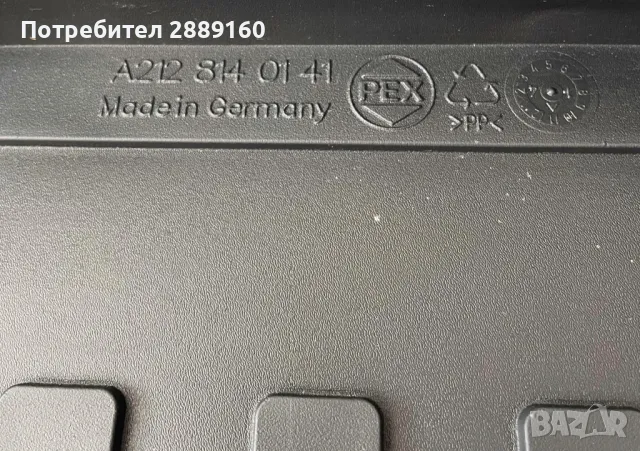 Оригинална гумена постелка за багажник за Mercedes E class 2013-2016г, снимка 4 - Аксесоари и консумативи - 50182472