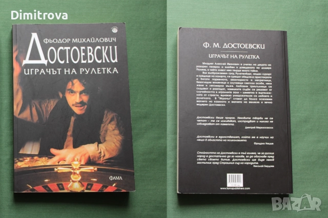 Книги художествената литература - класика и нови произведения, снимка 6 - Художествена литература - 52352258