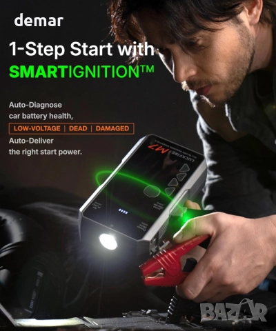Luckfire M7 Смарт джъмп стартер и компресор, 12V, 8,5 л Б/6,5 л Д, снимка 3 - Аксесоари и консумативи - 51893507