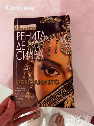Книги, снимка 3 - Художествена литература - 43211584