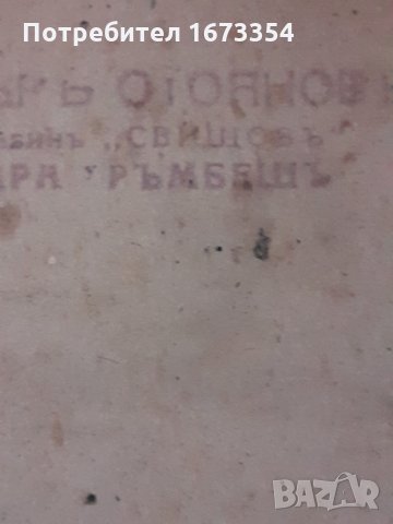 Стара картини, снимка 12 - Други ценни предмети - 35202471