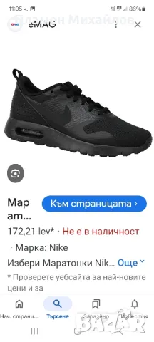 Nike Air max Tavas-Ориг.маратонки, снимка 10 - Маратонки - 49922685