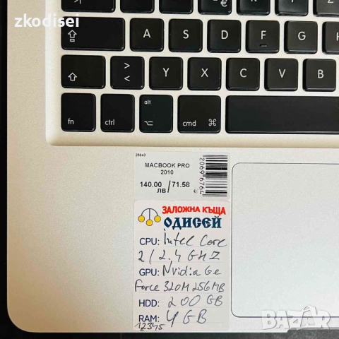 Лаптоп MacBook PRO 2010 13 Инча, снимка 2 - Лаптопи за дома - 52660336