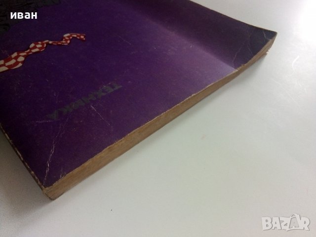 Взаимозаменяеми резервни части за леки автомобили и мотоциклети - 1990г., снимка 10 - Специализирана литература - 36805339