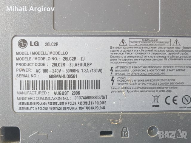 LG 26LC2R-PP-61A/LP61A /68709M0348C C60119 L.H Y-06011 REV 1.2 /68709D0006B-T315XW01_V5 Ctrl /T260XW, снимка 2 - Части и Платки - 33177457