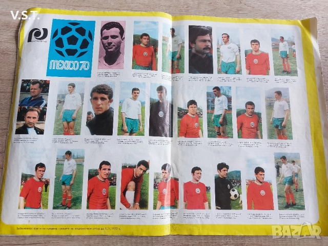 Българският Футбол на Световния Стадион - Мексико 1970, снимка 4 - Футбол - 51869240