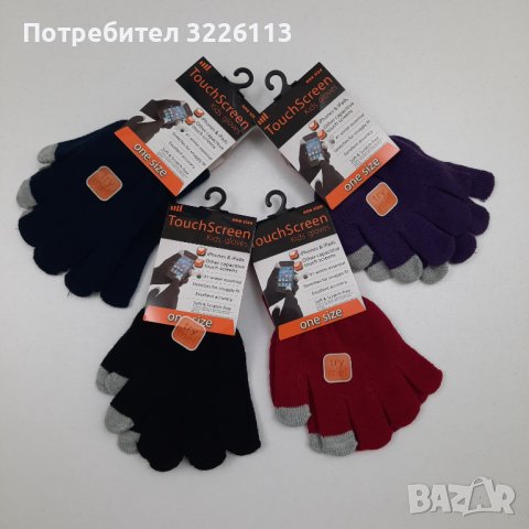 Детски тъчскрийн ръкавици - един размер, подходящ за деца от 4-10г.