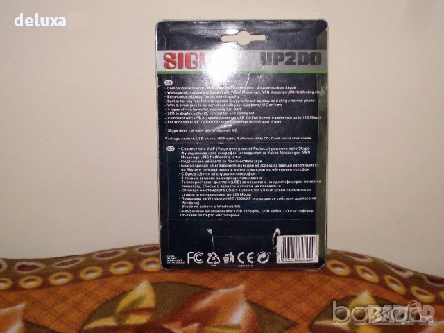 Скайп - воип телефон - Skype  Voip phone, снимка 2 - Други - 11834515