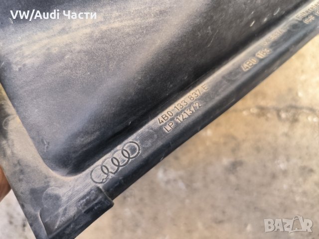 Кора капак кутия въздушен филтър за Ауди А6 Ауди А4 Audi A6 C5 Audi A4 4B0133837E /059133843A, снимка 4 - Части - 43573243