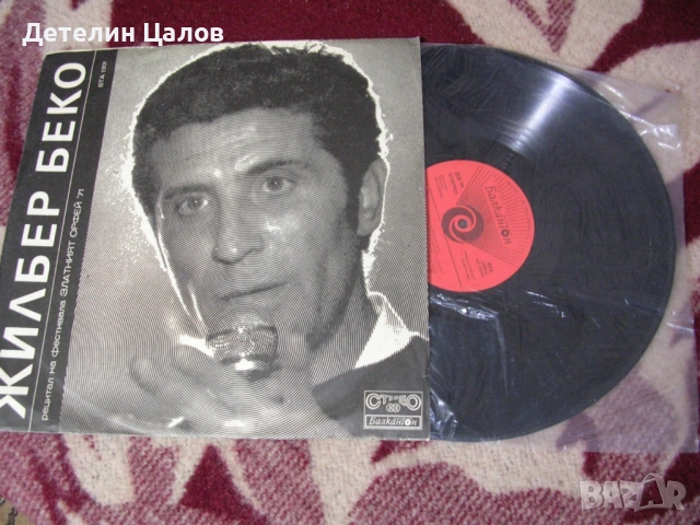 Грамофонни плочи с уроци по английски език и с музика българска и чуждестранна, снимка 18 - Грамофонни плочи - 52916827