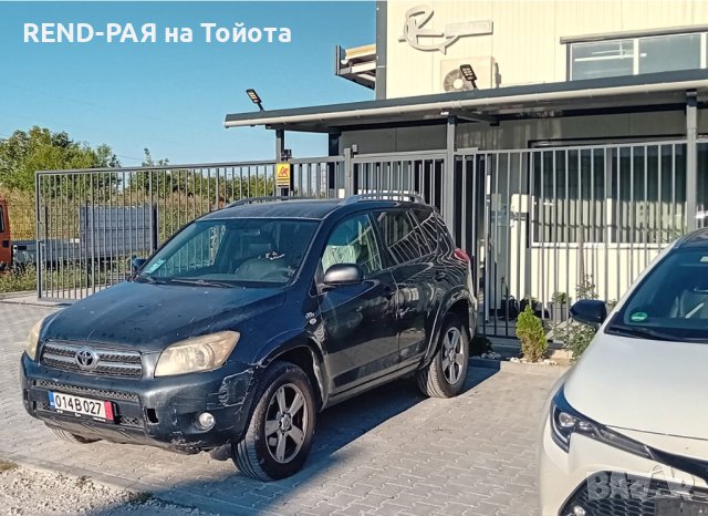 REND предлага за части TOYOTA RAV4 XA3 2.0 2.2 1AZ , 2AD , DCAT , снимка 1 - Автомобили и джипове - 43906691