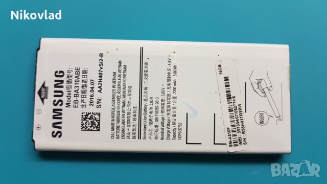 Оригинална батерия за Samsung Galaxy A3/ 2016 (A310F)