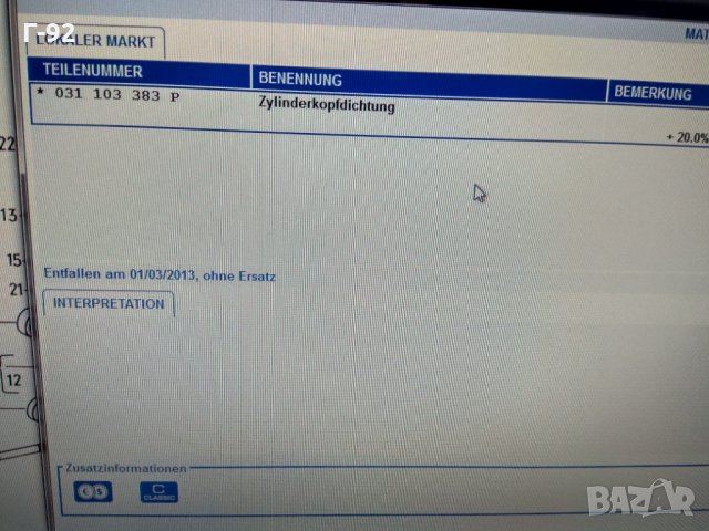 026103383P**NEU**VAG***Гарнитура за глава***, снимка 3 - Части - 32862459