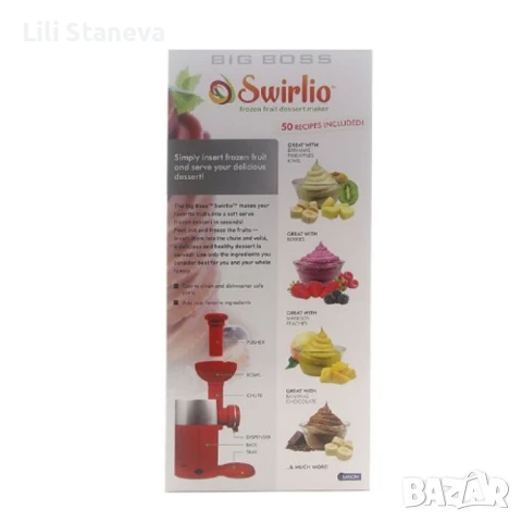 Десерт мейкър, уред за сладолед. 