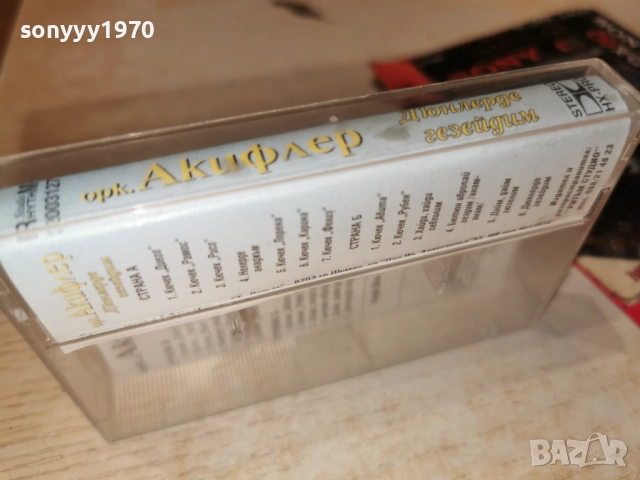 ОРК.АКИФЛЕР-ОРИГИНАЛ 2712252200, снимка 14 - Аудио касети - 52915053