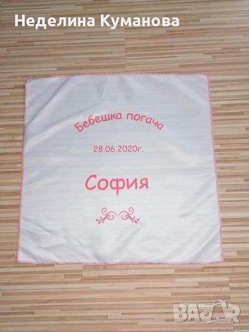 Платно за бебешка погача или кръщене , снимка 9 - Други - 37821357
