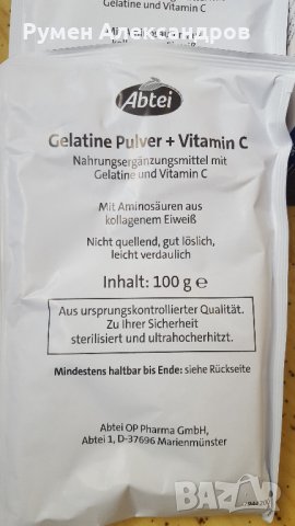 Желатин на прах Abtei Gelatin Powder + Vitamin C (40 порции), 400гр  , снимка 6 - Хранителни добавки - 35607621