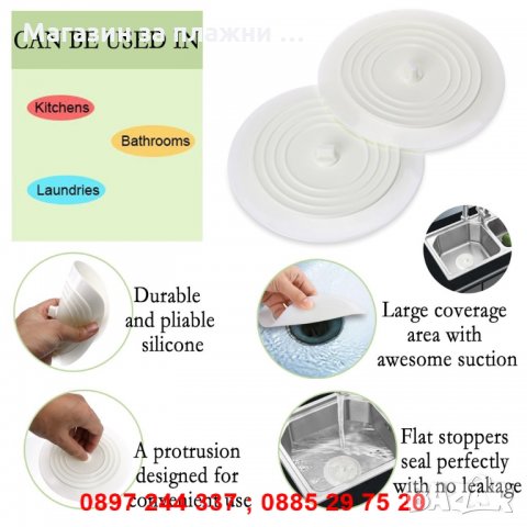 Капак за сифон в банята или кухнята, снимка 8 - Други стоки за дома - 28271011