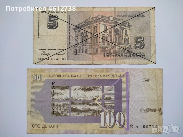 Банкноти за колекции, снимка 9 - Нумизматика и бонистика - 51992116