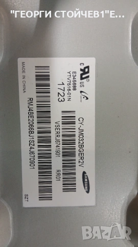 SAMSUNG UE32M5002AK С ГАРАНЦИЯ 1год., снимка 6 - Части и Платки - 53030605