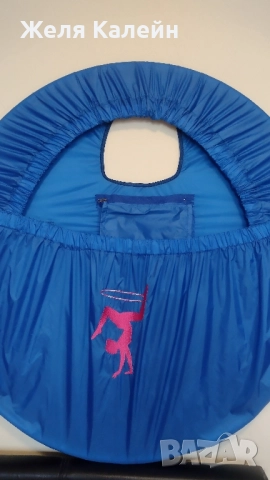 Калъф за обръч за художествена гимнастика за всички уреди ., снимка 9 - Художествена гимнастика - 37283454