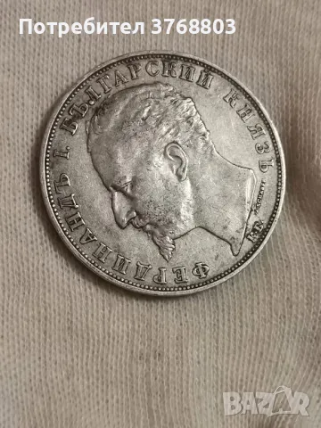 5 лева 1894 , снимка 6 - Нумизматика и бонистика - 50328243