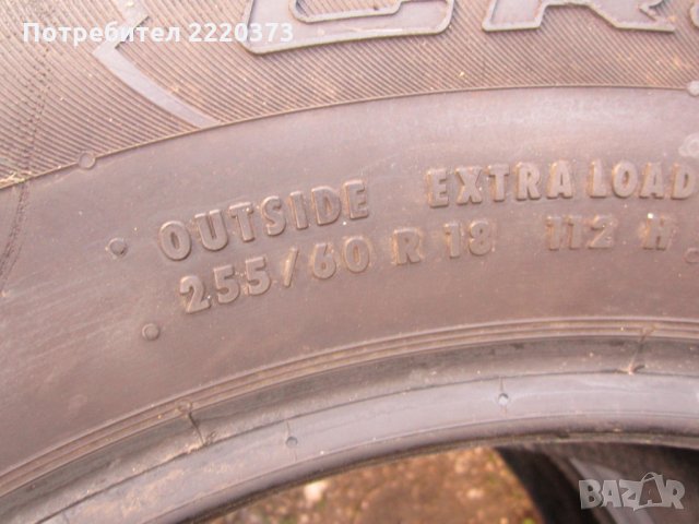 гуми 255/60/18M+S 3421, снимка 5 - Гуми и джанти - 32674939