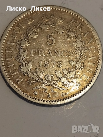 Франция 50 и 5 франка, снимка 7 - Нумизматика и бонистика - 53119383