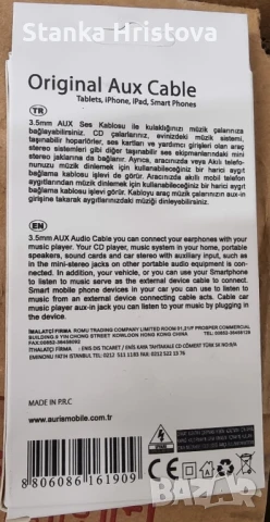 Aux кабел Auris., снимка 3 - Кабели и адаптери - 50792469