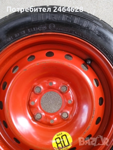 резервна гума