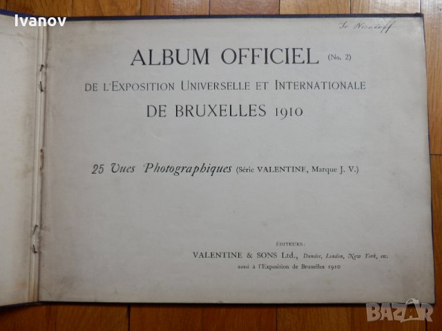 Антикварен албум - Брюксел 1910г., снимка 2 - Антикварни и старинни предмети - 26982125