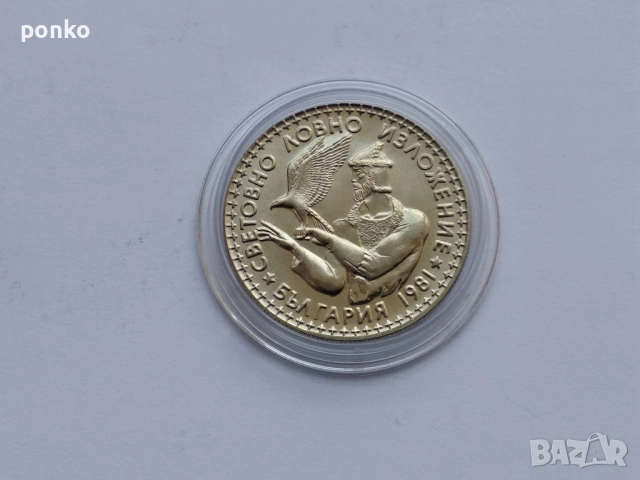 Юбилейни монети, снимка 14 - Нумизматика и бонистика - 46444669