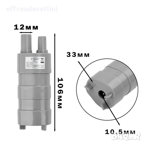 Потопяема помпа JT-500 12V 10L/min водна помпа за вода и резервоари, снимка 3 - Аксесоари и консумативи - 52472045