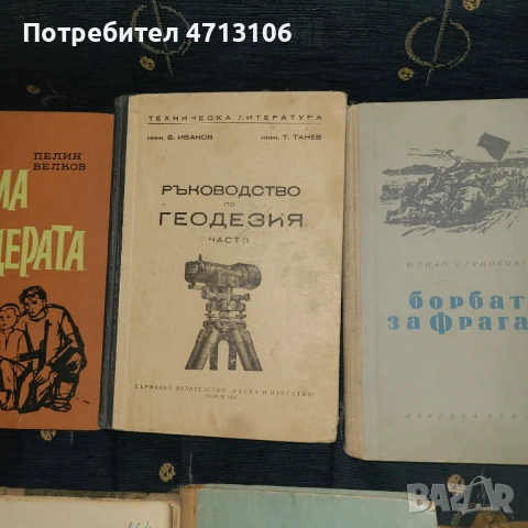 Книги, снимка 7 - Художествена литература - 53292755