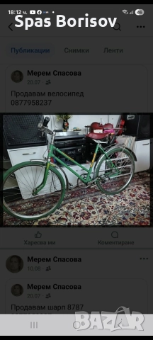 велосипед, снимка 5 - Велосипеди - 52955704