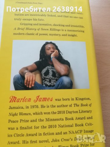 A brief history of seven killings Marton James, снимка 3 - Други - 28749608