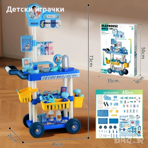 Лекарски комплект с маса на колела 73см, с 65 части , снимка 3 - Образователни игри - 52852704