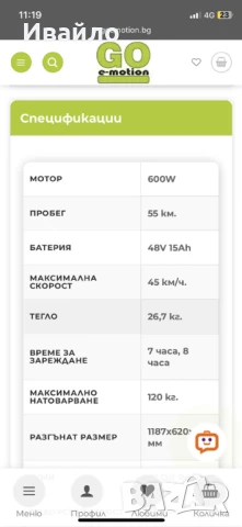 Продавам електрическа тротинетка Kugoo Kirin G2 Pro, снимка 3 - Скейтборд, ховърборд, уейвборд - 50633505