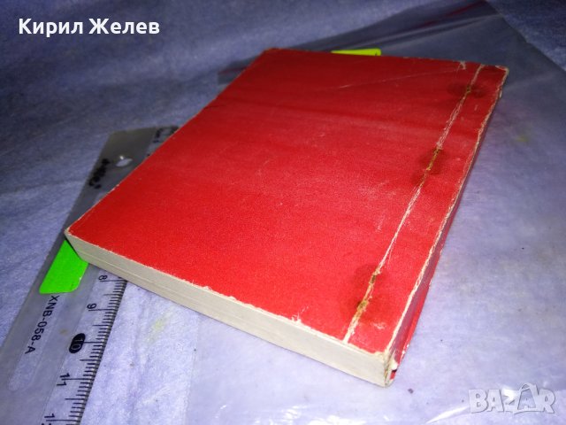 СТАРО ДЖОБНО ТЕФТЕРЧЕ НЕПОЛЗВАНО с МНОГО СТРАНИЦИ 35561, снимка 7 - Други ценни предмети - 39418983