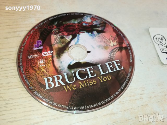 BRUCE LEE DVD ОТ СЪРБИЯ 3112231609, снимка 7 - DVD филми - 43604479