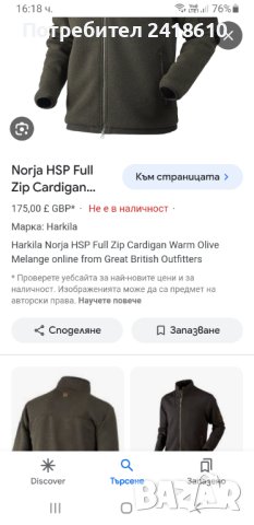 Harkila Norja Cardigan Wool Mens Size 3XL/4XL НОВО! ОРИГИНАЛ! Мъжко Вълнено Ловно Горнище!, снимка 2 - Спортни дрехи, екипи - 43006520