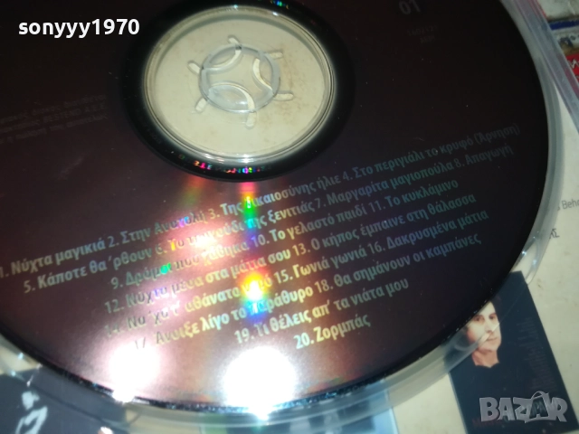 ГРЪЦКИ ДИСК-ЦД 3011251835, снимка 12 - CD дискове - 52594890