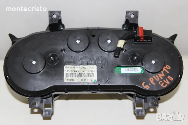 Километраж Fiat Punto Evo (2009-2018г.) 51917429 Grande Punto Evo, снимка 5 - Части - 49685367
