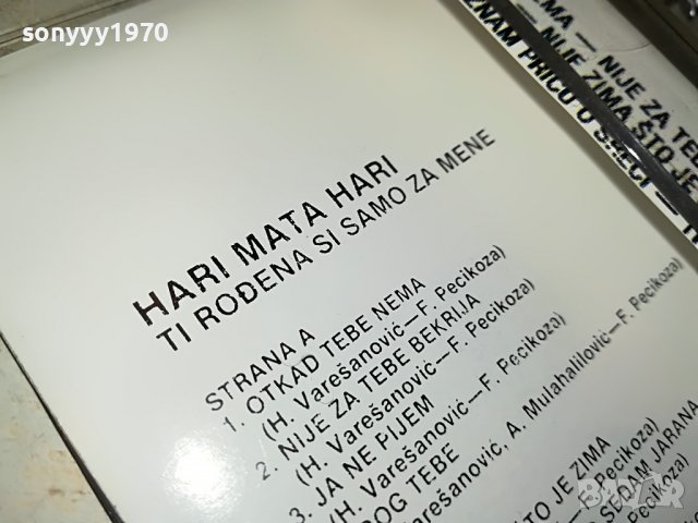 HARI MATA HARI-КАСЕТА 2001231850, снимка 7 - Аудио касети - 39376639