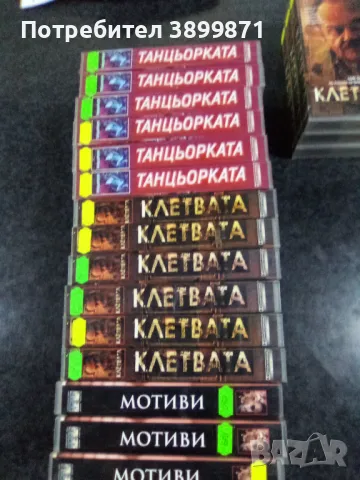 Продавам видеокасети цена 10 лева, снимка 13 - DVD филми - 50048380