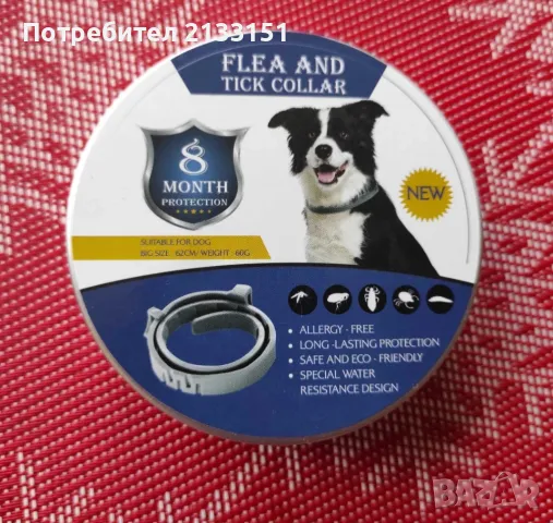 Продавам противопаразитни каишки за кучета и котки , снимка 1
