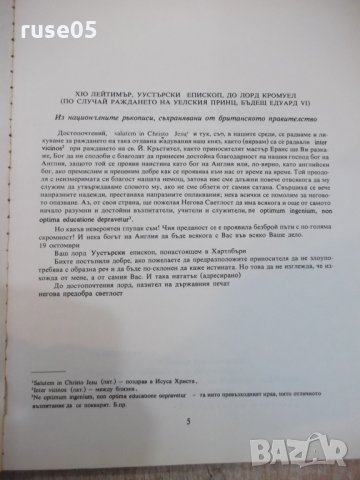 Книга "Принцът и просякът - Марк Твен" - 168 стр., снимка 3 - Детски книжки - 26812095