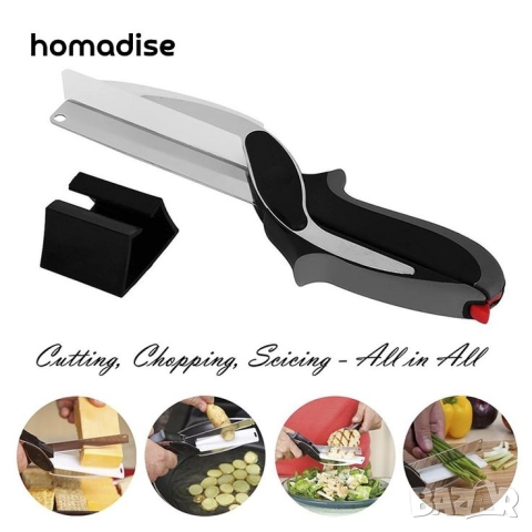 Ножица 2 в 1 за зеленчуци и месо